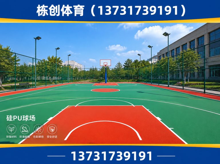 黄骅市EPDM场地展示图